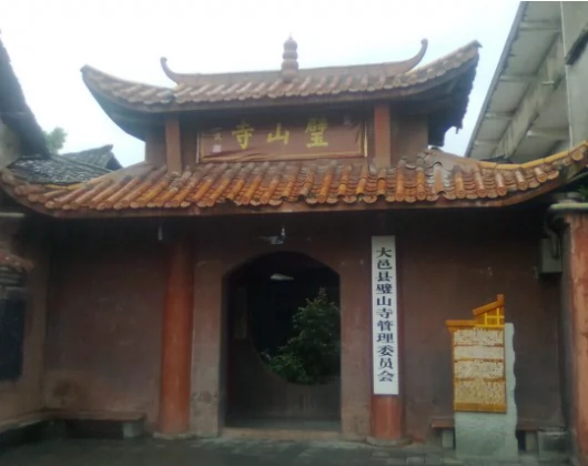 璧山寺图片