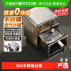 Liren Xiaogangren Stainless Steel Air Fryer for Home Use, 0-Coating, New Model, Large Capacity, Dual Heat Source, Visible Electric Fryer