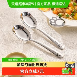 
Guangyi 316L stainless steel spoon flat bottom spoon panda household spoon eating and drinking spoon dry rice spoon