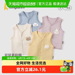 
Tongtai baby vest spring and autumn pure cotton male and female baby clothes double-layer thickened vest vest vest top