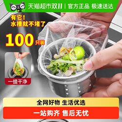 Disposable kitchen sink filter