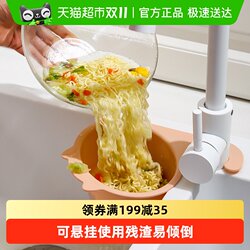 Leti sink drain basket