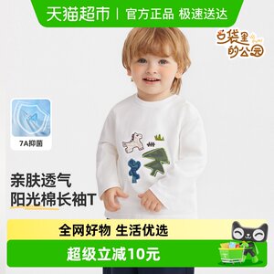 
[7A Antibacterial] Qiqi Bear Boy T-shirt Long Sleeve Spring and Autumn Baby Top Children's White 2025 New Solid Color