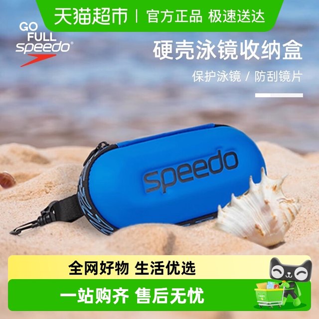 Speedo swimming goggle storage box is lightweight and portable, hard large swimming goggle box, scratch-resistant EVA material mirror box