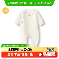 bala bala baby onesies