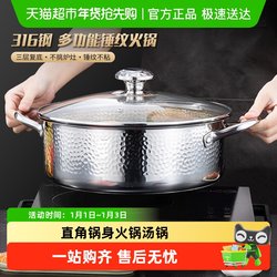 Hzib/Hebaz Hot Pot Soup Pot 316 Special Hot Pot Pot for Home Use, Large Capacity, Suitable for Induction Cooker