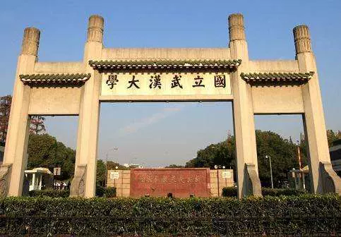 武汉大学工学部图片