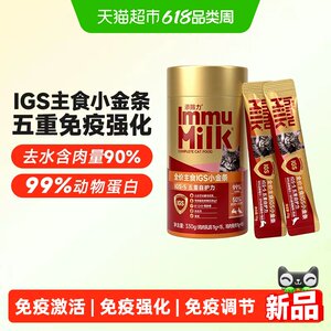
Timcili IGS-5 series immune small gold bars nutritional staple cat bars adult cat food cat wet food hair beauty non-snacks