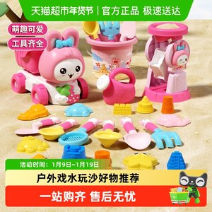 
Beach sand digging tool pink bunny children's beach toy girl New Year's water play sand shovel bucket set
