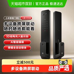 Xiaomi government 15% off smart door lock