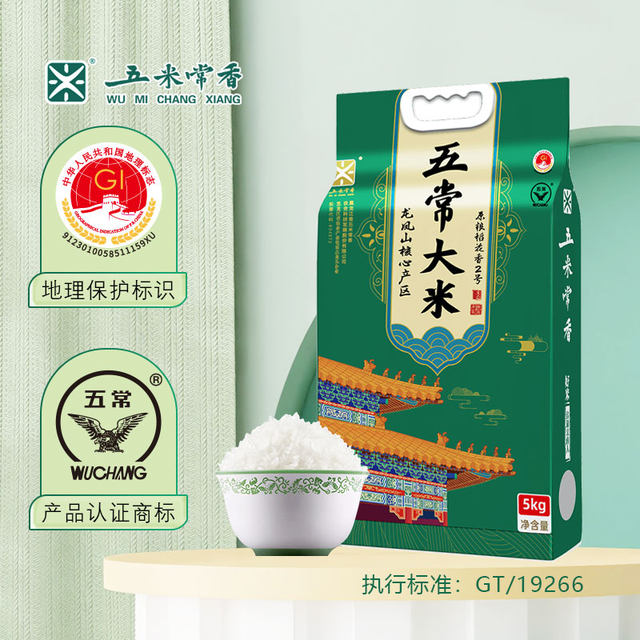 Wuchang Wuchang rice raw grain rice Huaxiang No. 2 5kg core production ...