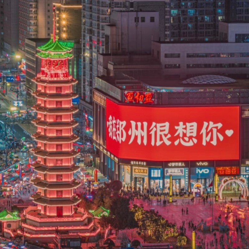 【乐享】郑州丹尼斯广场洲际酒店豪华大床房园景两天一晚+二七广场