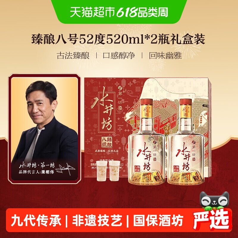 梁朝伟同款臻酿-淘宝逛一逛