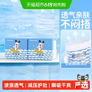 
Babudou small wave ultra-thin breathable pull-up pants for men and women baby diapers baby dry and leak-proof diapers