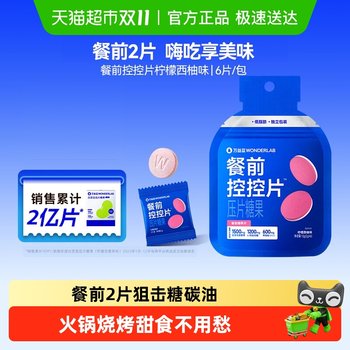 
Wanyi Blue Blocking Savior White Kidney Bean Control Film