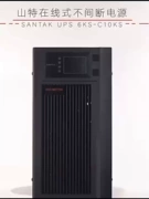 Santak UPS cung cấp điện liên tục C6KS trực tuyến 6KVA/5400W máy chủ ổn định điện áp máy dài hạn