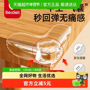 
Beideli anti-collision protection corner protection kitchen furniture table corner safety cover airbag anti-dirty anti-bumping