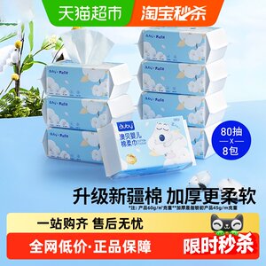 
[Pull down for details for discounts] Aobei Closed Eyes Bear Baby Cotton Soft Towel Baby Disposable Face Wash Wipes Non-Wet Wipes