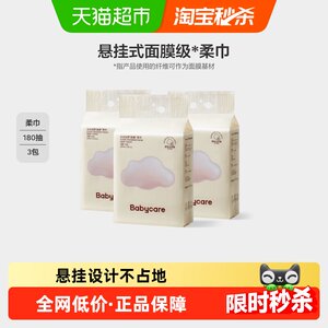 
Pull-down collar discount] babycare hanging thickened face towel infant wall-mounted cloud soft towel