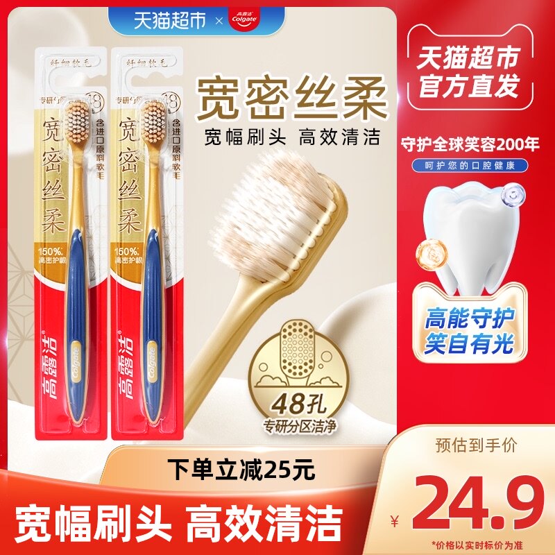 콜게이트 와이드 촘촘 실크 연모 칫솔 1*2 플레이트는 잇몸을 케어하고 치아 사이를 깊게 세정하며 효과적으로 입을 세정합니다 -