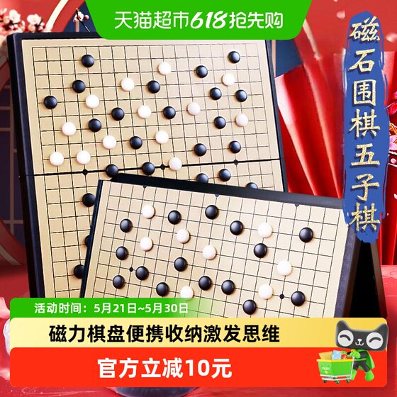 
Deli Magnetic Chess Children's Chess Board Go Chess Flying Chess Beginners Students Thinking Puzzle and Portable