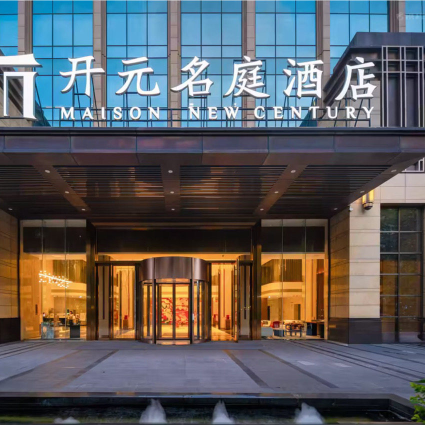 【老友南宁-3天2晚】南宁会展中心开元名庭酒店+多门票可选 - 定制游预订