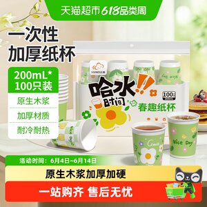 
Yunlei disposable cup tea cup picnic camping paper cup large office beverage cup commercial entertainment