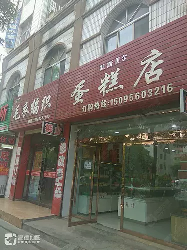 凯斯贝尔蛋糕店图片