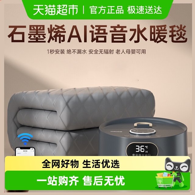 Four Seasons Muge Water Heating Electric Blanket Yoga Mother and Baby Water Circulation Kang Water Heating Blanket Double Electric Mattress Water Mattress Complete Set