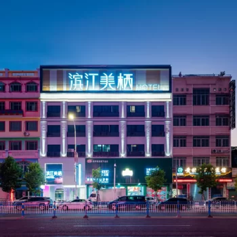 D1天1晚潮州市滨江美栖酒店(潮州古城牌坊街店)自由行+潮州古城门票酒景单人套餐