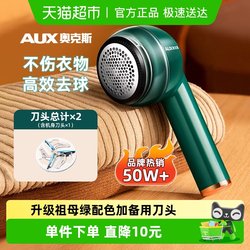 Oaks Lint Remover Shaver for Clothes, Household Fabric Shaver, Hair Removal Machine, Lint Remover Tool