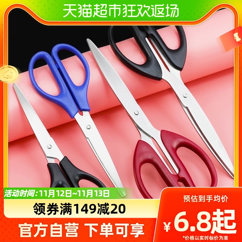 무료 배송 델리 가위 사무실 가정용 스테인레스 스틸 소형 미술 가위 휴대용 재단사 종이 가위 여러 사양-