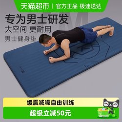 Keep Yoga Mat Men's Fitness Mat Home Use Professional Non-Slip Shock-Absorbing Silent Thickened Yoga Mat Thickened Floor Mat