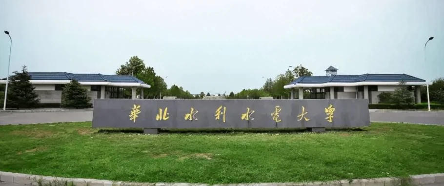 华北水利水电大学(龙子湖校区)图片