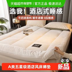 Catman Hotel Mattress Cover Soft Cushion Home Bedroom Tatami Mat Thickened Student Dormitory Single Bed Mattress