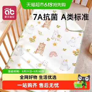 
Aibedira baby urine septum water washing baby children waterproof breathable bed sheets for menstrual period aunt pad