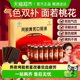 Jiuzhitang donkey-hide gelatin and astragalus blood supplement oral liquid nourishing qi and blood deficiency tonic blood supplement female conditioning monthly business nutrition products