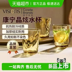 Corning Visions Glass Water Cup Set for Home Use, Thickened, Light Luxury, High-End Feel, High Borosilicate Glass Cup Set of Two