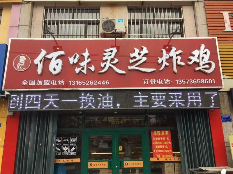 院校炸鸡(坊子店)图片