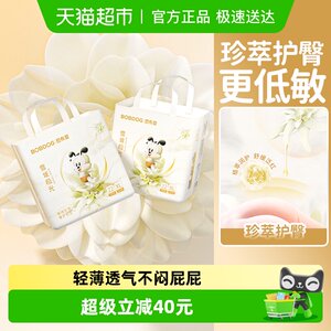 Babudou Snowy Aurora Pulling Pants Boxed in Edelweiss Flowers and Rat Protection Baby Diapers Breathable Diapers