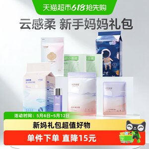 
October Crystal New Mother Gift Pack Admission Mother and Child Combination Pregnant and Postpartum Supplies Postpartum Supplies 7-piece Set