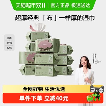 babycare baby wipes family pack