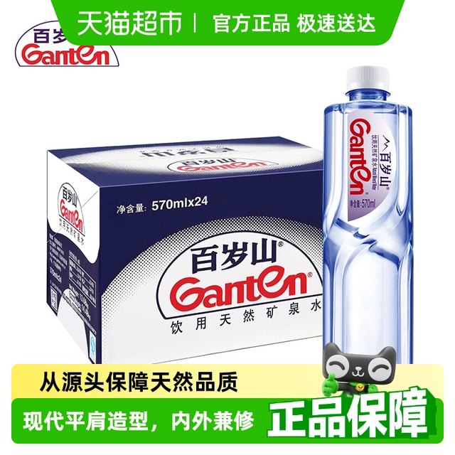 Baisuishan natural mineral water 570mlx24 bottles/box Drinking water contains metasilicate