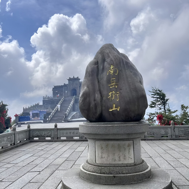 Y【衡山旅游】衡阳自由行精品酒店住宿+衡山门票+早餐