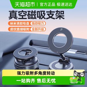 
Magnetic mobile phone holder car vacuum adsorption center console anti-shake suction cup navigation special folding portable shelf
