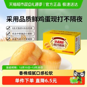 Daliyuan Western pastries European cakes, whole box of casual snacks, big gift packages, nutritious breakfast, ready-to-eat meal replacement snacks