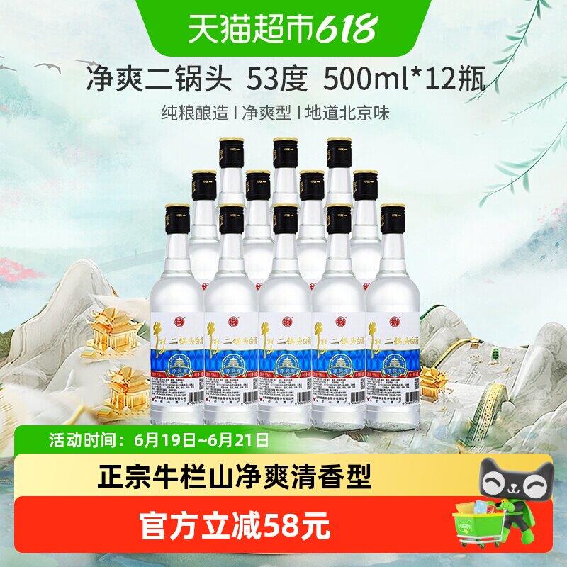 53度清香白酒自饮优选-淘宝逛一逛