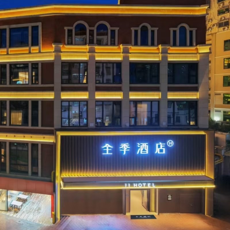 x2天1晚厦门自由行+住全季酒店(厦门中山路步行街店)++热门景点+可选其他酒店门票