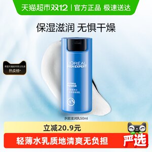 L'Oreal Men's Moisturizing and Moisturizing Cream Cream continues to moisturize water, skin cream, men's dedicated authentic