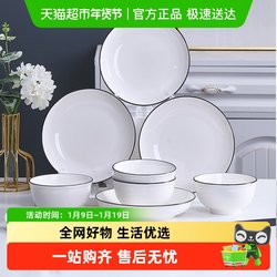 Weimingnuo Ceramic Tableware Set, Simple Household Bowl and Plate Set, Elegant Bowls, Chopsticks, Plates with Underglaze Color Craftsmanship